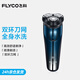 飛科（FLYCO）【七夕情人節(jié)禮物】剃須刀電動(dòng)刮胡刀男士智能充電式胡須刀旅行便攜送老公男朋友生日禮物禮品 FS373【45天超長(zhǎng)續(xù)航】