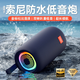 CLAISON藍牙音箱無(wú)線(xiàn)便攜式戶(hù)外音響防水防塵超長(cháng)續航車(chē)載露營(yíng)高音質(zhì)超重低音炮Hifi電腦桌面柏林之聲音箱 午夜藍【震撼音效】升級款