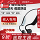 羚銳小米手機通用一體機骨傳導助聽(tīng)器老年人專(zhuān)用耳聾耳背中重度不入耳 開(kāi)機即用/適合輕度/中度/部分重