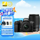 尼康（Nikon）Z 50二代（Z50II）微單相機 入門級微單套機 Z502 輕便 Vlog z50II (16-50+50-250)雙鏡頭套機 官方標(biāo)配