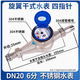 304不銹鋼水表家用自來(lái)水工業(yè)通用國標高精度旋翼式機械冷熱水4分 DN20(6分)冷水 干式表