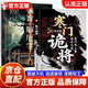 【官方正版-現(xiàn)貨速配】寒門詭將書籍完整版：寒門逆襲手冊 智斗權(quán)謀指南 底層翻身邏輯 一局算生讓 十局算人心 五十局算天下 寒門的三重破局之道的書籍 【單本】寒門詭將
