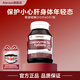 AIERSUN艾爾羨尚蜀健輔酶Q10咀嚼片 呵護(hù)心肌健康守護(hù)官方旗艦店 60片/瓶 一瓶裝