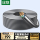 綠聯超五類千兆網線【0.50±0.008mm純銅芯】CAT5e千兆非屏蔽箱線 家裝POE監(jiān)控工程布線灰色100米11253