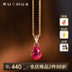 若華（RUOHUA）子午 鴿血紅寶石吊墜項鏈 女黃18K金項鏈年輕款生日禮物送女友 7-8mm紅寶石18K金吊墜