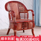 藤椅家用高靠背椅天然休閑陽(yáng)臺(tái)戶外椅真滕編老人實(shí)木椅單人騰圈椅 單人椅+坐墊 印尼天然植物藤編家具