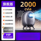HKMW華為機(jī)HUAWEl適用超高清家用投影儀兒童護(hù)眼學(xué)習(xí)機(jī)2025新款臥室客廳電視一體機(jī)手機(jī)投4k解碼8k 【2000cvia旗艦版】全自動側(cè)投+自動對焦+自