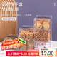 拜杰餅干盒子蛋糕盒子透明餅干包裝盒食品密封罐儲(chǔ)物罐6個(gè)裝450ML