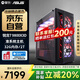 攀升&AMD 國家補貼20% 銳龍R7 9800X3D/32G雙通道/2T SSD/850W金牌水冷電競游戲臺式電腦主機無卡整機