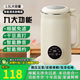 九陽(yáng)佳人2025新款破壁機家用多功能全自動(dòng)靜音免煮免濾寶寶輔食小型豆漿機 [升級精鋼刀片/口感更細膩 1.5L 豎紋