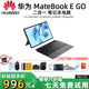華為平板筆記本二合一 輕薄長(zhǎng)續(xù)航華為MateBook E GO辦公筆記本電腦 長(zhǎng)續(xù)航EGO|16G+1TB|8Gen3 高刷版 正品支持驗(yàn)機(jī) 全系列2K高清分辨率