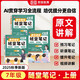【榮恒】2025新版初中隨堂筆記七年級(jí)上冊(cè)語(yǔ)文數(shù)學(xué)英語(yǔ)全3冊(cè)人教版初一課本教材同步講解教材課堂筆記教材全解實(shí)驗(yàn)班拔尖特訓(xùn)必刷題天天練