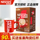 雀巢1+2原味特濃速溶咖啡90條盒裝低糖配方學(xué)生熬夜三合一沖調(diào)飲品 特濃13g*90條含紅杯-25.4月產(chǎn)