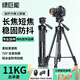 綠巨能（llano）相機三腳架單反微單手機攝像機專業(yè)級支架 適用大疆pocket3富士尼康索尼防抖拍攝三角架 便攜直播