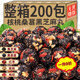 勁家莊桑椹枸杞芝麻丸球黑芝麻丸紅棗枸杞桑葚核桃黑芝麻丸孕婦營(yíng)養(yǎng) 核桃桑葚黑芝麻丸共200包約1000·g