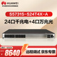 華為S5731S-S24T4X-A萬兆交換機24口千兆電口+4口萬兆光口三層核心匯聚網管10g(2.5g)光電交換器工業(yè)級