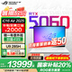 ROG幻16 Air 2025【國(guó)家補(bǔ)貼20%】酷睿U9 16英寸設(shè)計(jì)師游戲本筆記本電腦 U9 285H鉑月白 RTX5060 32G 1TB高速固態(tài)硬盤 2.5K 240Hz P3廣色域