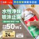 立邦防水涂料衛(wèi)生間補(bǔ)漏噴劑外墻透明防水膠屋頂補(bǔ)漏材料白色 650ml