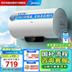 美的（Midea）50L電熱水器F5022-PC1(HE) 【國(guó)家補(bǔ)貼立減20%】 儲(chǔ)水式2500W一級(jí)能效長(zhǎng)效鎂棒 手機(jī)智控 門(mén)店同款