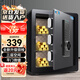 虎牌保險柜家用小型電子密碼保險箱全鋼防盜可入墻辦公財務(wù)專用保管柜博越系列45cm黑色