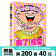 【全29冊任選】瘋了桂寶 阿桂的書 漫畫 瘋了桂寶 漫畫書阿桂的書 現(xiàn)貨速發(fā) 幽默搞笑小故事包羅萬象的知識(shí)和大道理 3-6-9歲兒童故事書連環(huán)畫 成語龍卷風(fēng)爆笑動(dòng)漫大電影繪本讀物 勵(lì)志漫畫校園漫畫 瘋