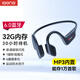 擊音【32G內(nèi)存+超長(zhǎng)續(xù)航】6.0藍(lán)牙耳機(jī)運(yùn)動(dòng)跑步騎行防水MP3音樂(lè)免插卡不入耳骨傳導(dǎo)概念氣傳導(dǎo)無(wú)線(xiàn)耳掛