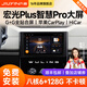 九音適用2020五菱宏光PLUS汽車載中控大屏導(dǎo)航儀一體機(jī)帶倒車影像 智慧PRO（8核-3+32G）全貼合+CarPla 導(dǎo)航+AHD夜視倒車+ADAS記錄儀+包安裝
