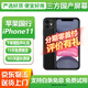 【第三方國產(chǎn)屏幕】蘋果11 Apple iphone11 二手蘋果手機 二手手機 雙卡雙待 國行 國行 蘋果11 黑色【第三方國產(chǎn)屏幕】 【免息零首付+配件禮包】128G【8新】