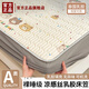 浪莎（langsha）A類(lèi)乳膠涼席冰絲席1.8x2米夏天專(zhuān)用母嬰兒床笠款席子夏涼席三件套 小熊童趣集【A類(lèi)母嬰級/可裸睡】 三件套- 180cm*200cm 床笠+枕套*2