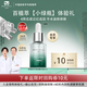 百植萃（Biophyto-genesis）小綠瓶舒緩修護(hù)亮妍精華液2代 強(qiáng)韌屏障水油平衡曬后淡紅印敏感肌 【嘗鮮裝】小綠瓶精華5ml