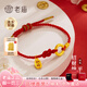 老廟黃金轉(zhuǎn)運(yùn)珠足金手鏈紅繩平安扣招財(cái)金珠編織送女友送老婆生日禮物 平安扣轉(zhuǎn)運(yùn)珠約0.7g+禮盒