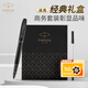 派克（PARKER）【可AI定制賀卡】寶珠筆 圓珠筆 簽字筆   IM理性黑寶珠筆+筆芯禮盒（咨詢(xún)客服更優(yōu)惠）