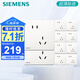 西門子（SIEMENS）插座面板套裝 斜五孔10只量販裝 纖薄無框 錯位二三插 馭彩奶油白