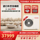 東芝（TOSHIBA）南區(qū)家用中央空調(diào)多聯(lián)機MiniSMMS系列新一級能效 6匹 一級能效 一拖四 三房兩廳