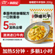 尚食紀谷言 泰式咖喱肥牛拌飯料200g 預(yù)制菜 方便菜 加熱即食 一人食
