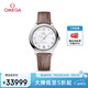 歐米茄（OMEGA）瑞士手表 新碟飛系列機(jī)械女表434.13.34.20.55.001 清涼季禮物