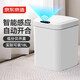 京東京造 智能感應(yīng)垃圾桶充電版 客廳臥室廚房衛(wèi)生間帶蓋垃圾筒 15L