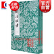 錢(qián)注杜詩(shī)(全二冊) 中國古典文學(xué)叢書(shū) [唐]杜甫 著(zhù) [清]錢(qián)謙益 箋注 上海古籍社