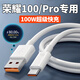 原裝適配榮耀6A充電器Type-C超級快充線華為66W/88W/100W數(shù)據(jù)線 1.5米【6A】華為/榮耀=原芯純銅