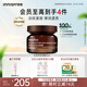 悅詩風(fēng)吟（Innisfree）紅茶多肽面霜50ml煙酰胺補(bǔ)水鎖水抗皺提拉緊致淡化皺紋