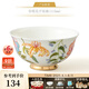 永豐源（auratic）春暖花開 餐具散件 碗盤碟勺筷筒味架 DIY組合 安全包裝 飯碗（115mm)【3.4寸】