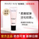 玫琳凱柔潤精華眼霜柔嫩 補(bǔ)水保濕 正品帶防偽碼 18g 柔嫩精華眼霜