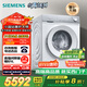 西門子（SIEMENS）小晶鉆奢護大師 10kg滾筒洗衣機全自動家用 超氧空氣洗 蒸汽除皺 智能投放 WG54H2V00W 小幸熨 