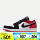 耐克（NIKE）Air Jordan 1 Low SE男鞋經(jīng)典休閑運動鞋低幫透氣防滑緩震籃球鞋 IB8971-106 44