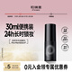 柏瑞美（PRAMY）定妝噴霧持久定妝保濕控油不易脫妝快速成膜便攜帶 柔焦霧面(黑瓶)30ml