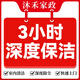 家政保潔上門(mén)服務(wù) 深度保潔 日常保潔全屋清潔 鐘點(diǎn)工小時(shí)工出租房打掃  養(yǎng)寵物家庭保潔清潔工上門(mén)服務(wù) 深度保潔3小時(shí)（單人）