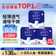 永?？稻d柔透氣成人拉拉褲XL96片 臀圍90-140cm老人孕產(chǎn)婦內(nèi)褲型紙尿褲