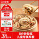 寶寶饞了豬肉花卷饅頭包子兒童早餐半成品速凍食品320g享嬰兒輔食食譜