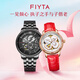飛亞達（FIYTA）男女士機械表時(shí)尚防水情侶對表心意禮盒節日表白送禮甄選禮物 【復雜鏤空】時(shí)尚機械對表
