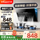 萬和（Vanward）【補貼20%】【小雙翼】側(cè)吸式抽油煙機家用18m3大吸力鋼化玻璃面板家用一級能效小尺寸XJ330 【煙灶套裝】搭配4.2kW猛火灶-天然氣